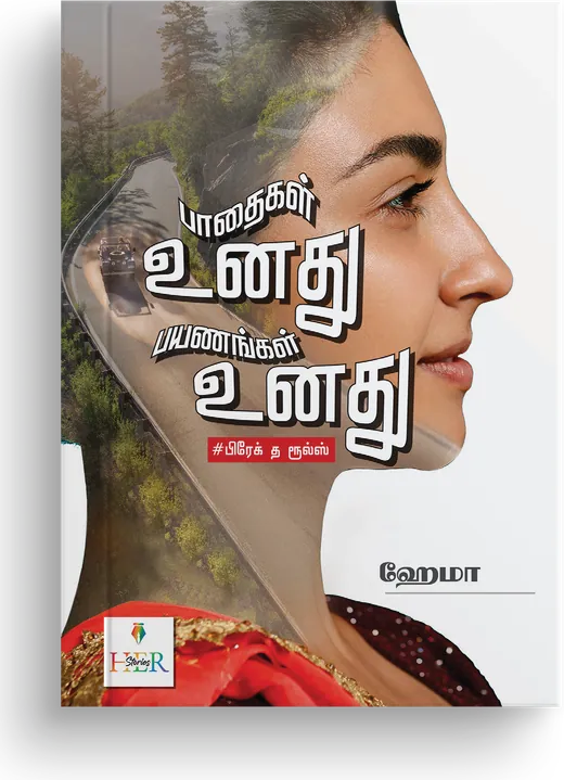 Cover of Paathaigal Unathu Payanangal Unadhu