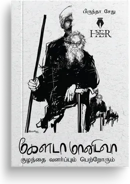 Cover of Kelada Manidava