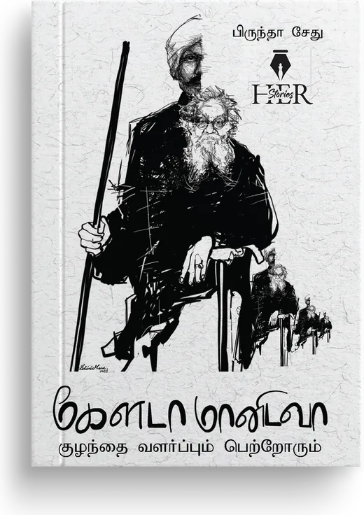 Cover of Kelada Manidava