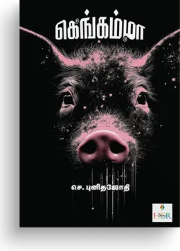 Cover of Gengamma