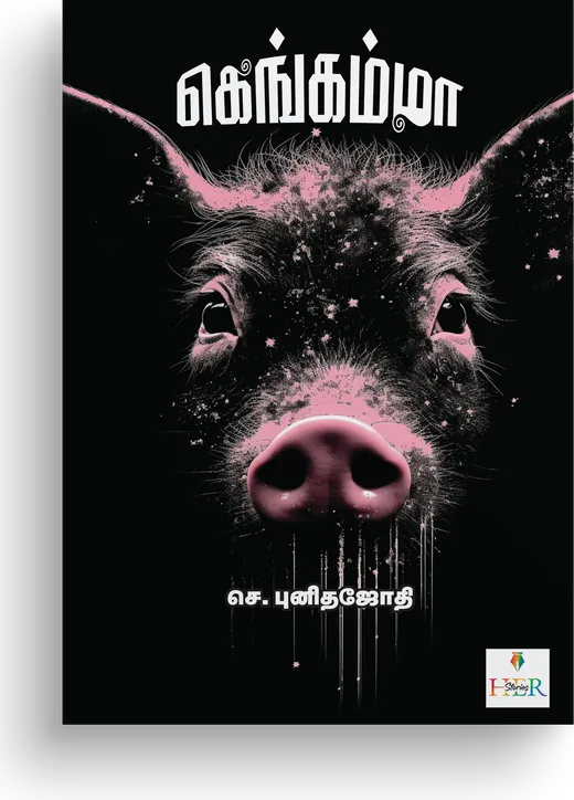 Cover of Gengamma