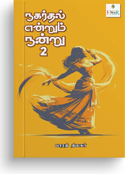 Cover of Nagarthal Endrum Nandru 2