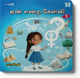 Cover of Yen Endra Kelvi 1&2